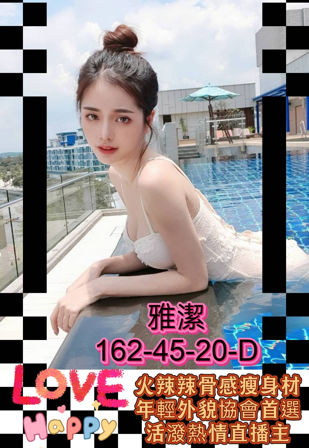 宜蘭小模 奈奈 擅長素股 28|34D